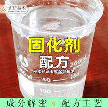 土壤固化剂 配方还原 苯丙乳液硅丙土质泥土固化剂 材料成分分析