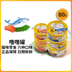 2023 New Model Earth Kitchen Wet Food for Cats, Cat Snacks Pet Fish Wet Food for Cats, Cat Nutrition Canned Food