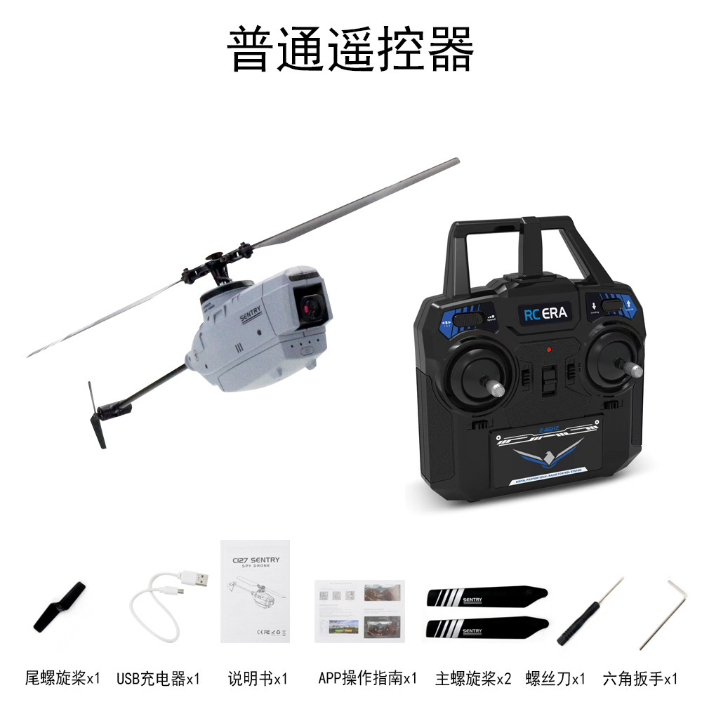 Avión militar modelo C127AI sola Paleta sin alerón helicóptero de reconocimiento fotografía aérea posicionamiento de flujo óptico helicóptero de control remoto