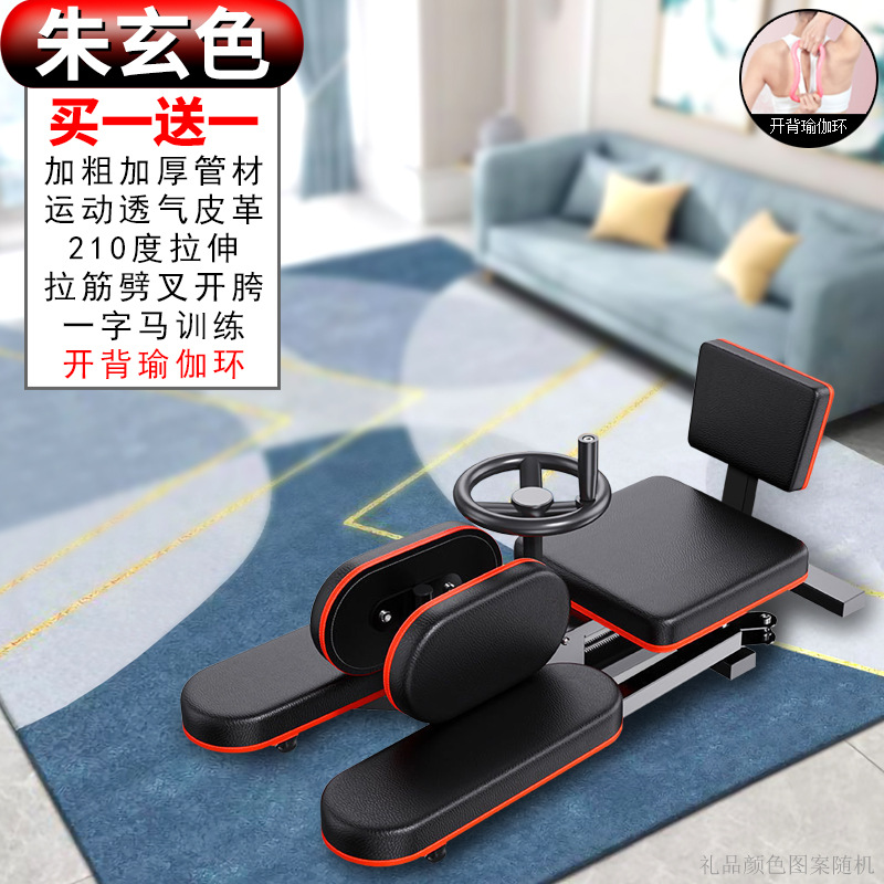 요가 링으로 업그레이드 된 [검정과 빨강]