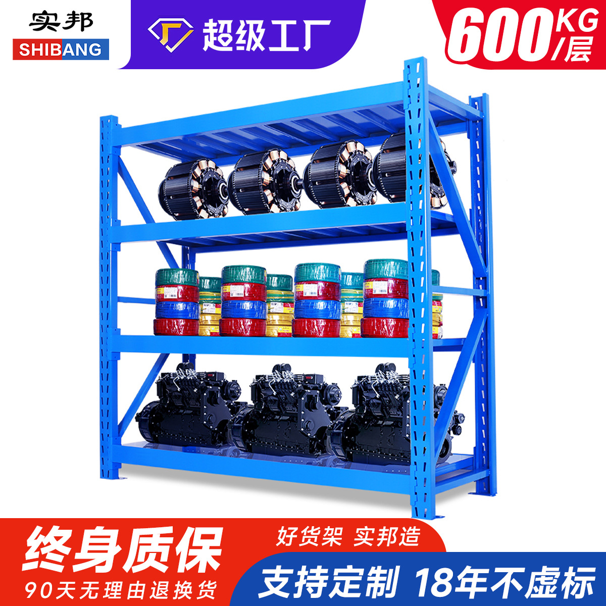实邦货架厂 专业生产重型仓储货架 仓库展示架 库房置物架600KG层
