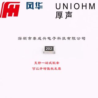 厚膜电阻 2kΩ ±5% 125mW RS-05K202JT 0805 贴片电阻