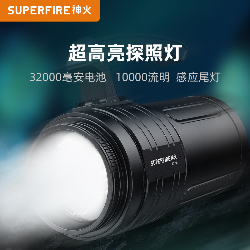 Shenhuo L1-S luz fuerte linterna de alta potencia mecha brillante LED reflector portátil fábrica al por mayor