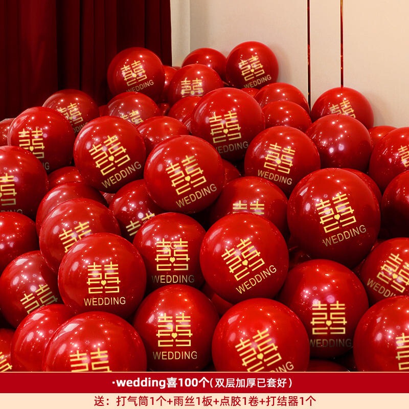 喜字气球结婚布置红色喜庆装扮婚庆女方婚房卧室装饰场景婚礼套装|undefined