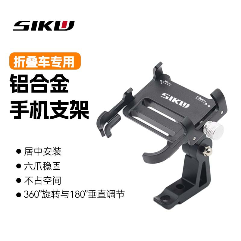 Dahon P10 Bicycle Phone Holder P 20% off Folding Bike D10 Cycling Phone Mount Bracket Folding Bike Accessories Dahon P10 Bicycle Phone Holder P 20% off Folding Bike D10 Cycling Phone Mount Bracket Folding Bike Accessories