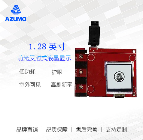 1.28寸小尺寸高清节能RLCD带驱动板显示护眼SPI工业医疗户外MIP
