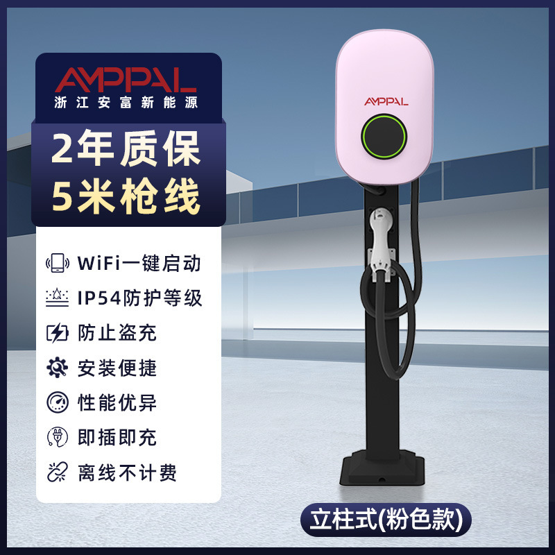 7kW家用商用新能源汽车交流充电桩220V慢充充电器APP可运营|undefined