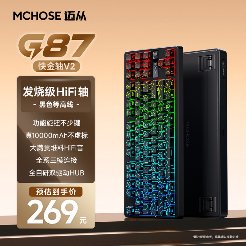 MCHOSE G87 カスタマイズされたメカニカル キーボード ガスケット構造ワイヤレス 3 モード e スポーツ ゲーム オフィス|undefined