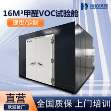 16m&sup3;��ȩ�����VOC�yԇœ�b���z�ϰ������Ƥ��TVOCጷ����z�y��