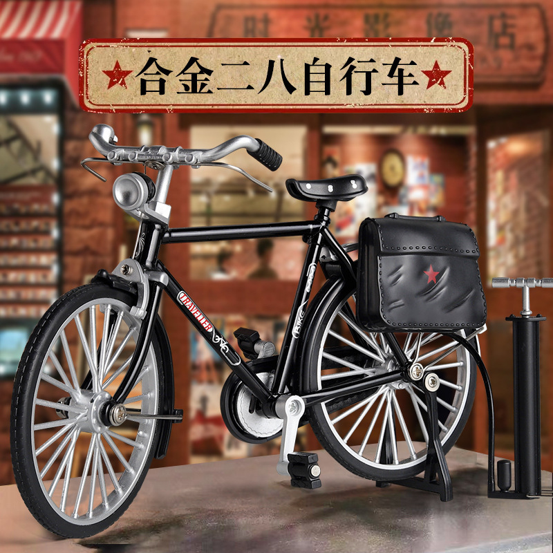 Nostalgic retro style 28 big bar vintage bicycle model alloy bicycle bicycle ornaments small ornaments toy