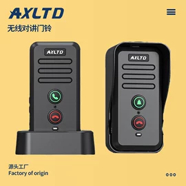 非可视对讲;门铃;电子玩具
