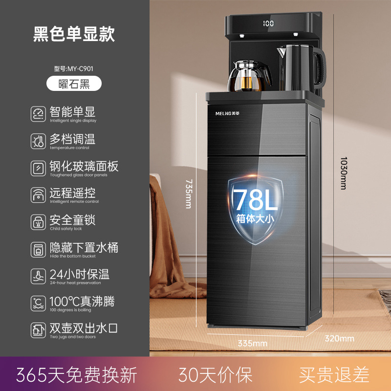 [대형 화면 디지털 디스플레이] 대형 검정색 화면 + 스마트 리모콘