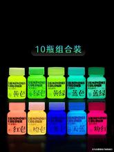 夜光颜料荧光颜料丙烯颜料防水夜光漆发光涂料手绘DIY绘画增