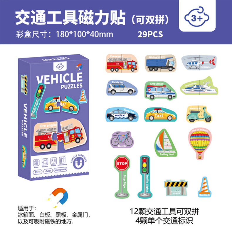 【中国直邮】RAMBLE 儿童早教磁力贴 字母款/个 幼儿园启蒙拼图 益智玩具