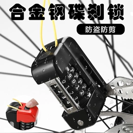 自行车锁;电动车配件;头盔锁