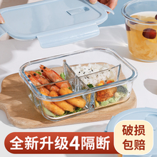 D8T7四格玻璃饭盒微波炉加热碗上班族带饭餐盒套装密封水果保