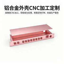 定制铝合金外壳信号分配器隔离器铝型材外壳来图来样CNC加工