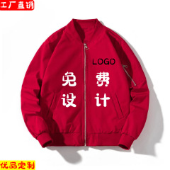 現物新型飛行ジャケット春秋レジャー野球服男女印logoコート立襟純色風衣卸売り
