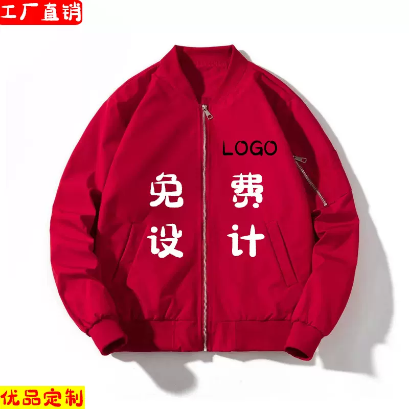 现货新款飞行夹克春秋休闲棒球服男女印logo外套立领纯色风衣批发