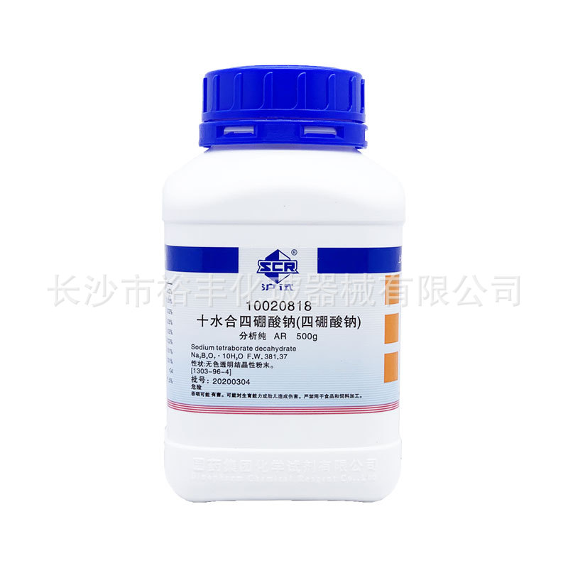 四硼酸钠，十水/硼砂 分析纯 AR500g  上海国药 CAS：1303-96-4