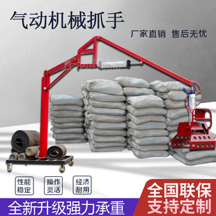 Power mechanical arm factory hydraulic pneumatic gripper industrial all-steel feed fertilizer loading and unloading 360-degree crane