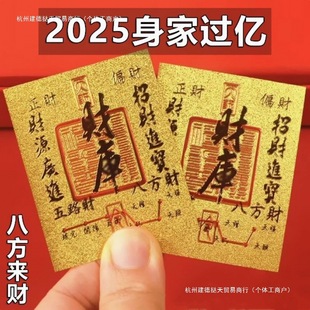 Treasury Gold Card Sticker: Fortune Comes, Everything Goes Well, Mobile Wallet, Bank Gold Card, Fortune-Attracting Amulet, Blessing Word Sticker