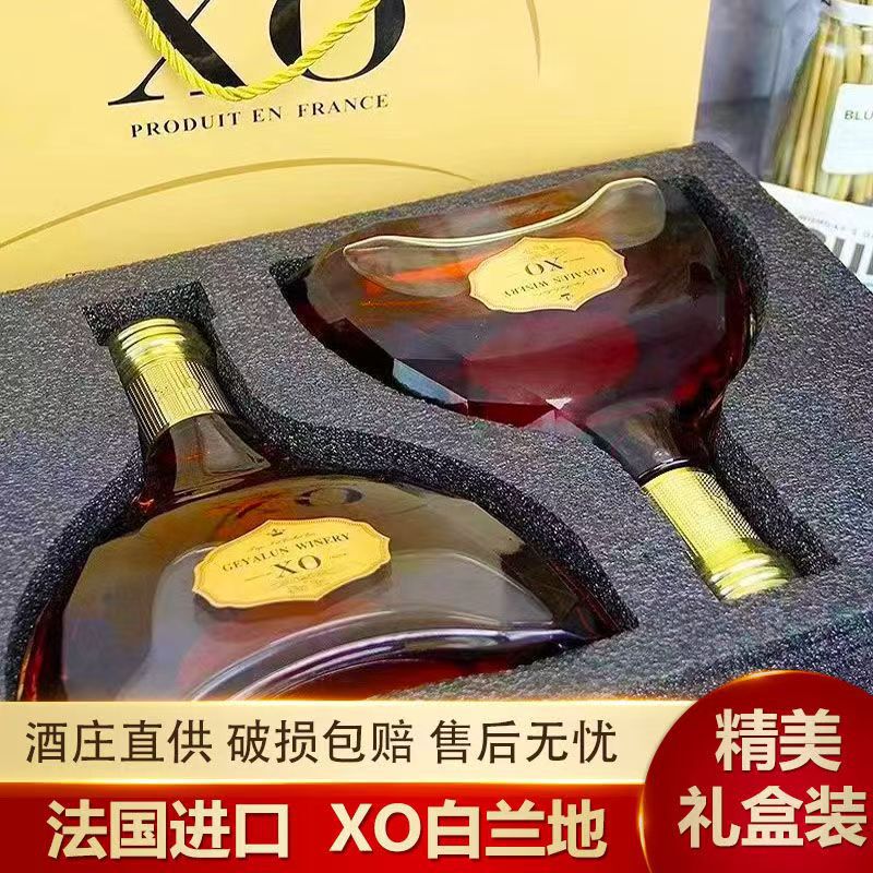 Wholesale Foreign Wine Xo Brandy Bar Nightclub Drinks Red Wine Live Delivery Gift Box Holiday Gift New Product