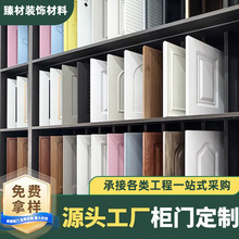 跨境定制 吸塑柜门PET 烤漆厨房厨柜百叶门免拉手覆膜免打孔自装