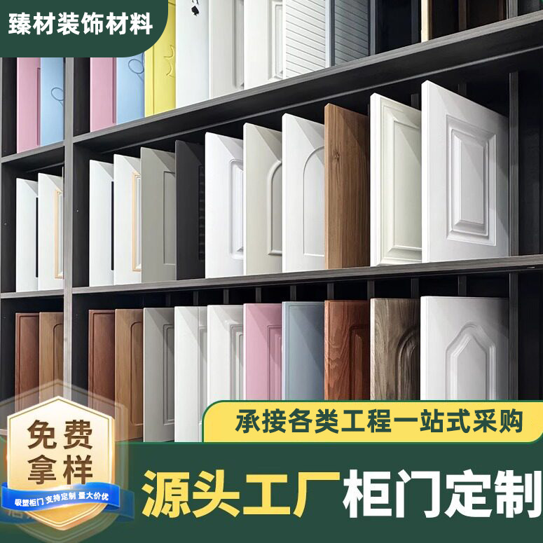 Cross-Border Customization Blister Cabinet Doors Pet Lacquered Kitchen Cabinet Louvered Doors Handle-Free Laminated No-Drill Self-Installation Cross-Border Customization Blister Cabinet Doors Pet Lacquered Kitchen Cabinet Louvered Doors Handle-Free Laminated No-Drill Self-Installation