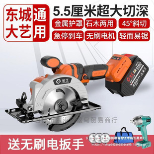 Dongcheng Dayi 6-inch Brushless Electric Circular Saw Rechargeable Portable Woodworking Circular Saw Multifunctional Lithium Battery Stone Cutting Free Shipping