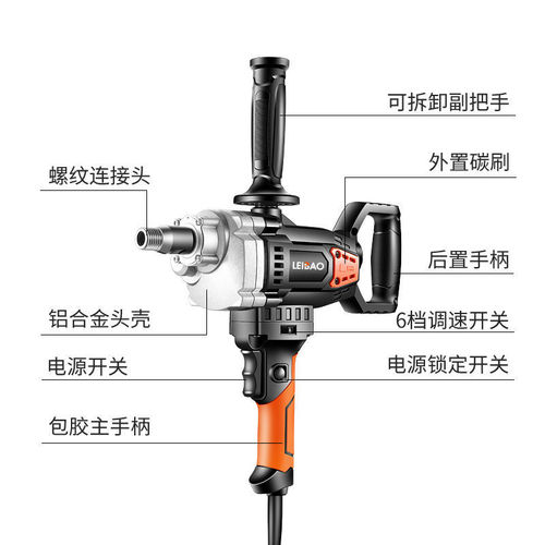 Aircraft drill high-power putty powder cement dust mixer multi-function duster hand electric drill electric mixer