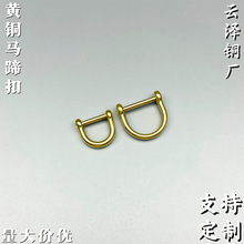 工厂现货黄铜马蹄扣纯黄铜财布扣日版精致马蹄扣铜新款汽车钥匙扣