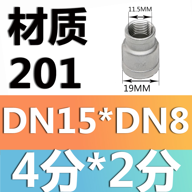 201 material dn15 * dn8 (4 puntos * 2 puntos)