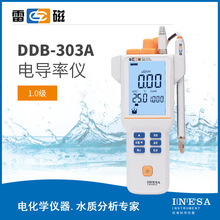 上海雷磁 DDB-303A型便携式电导率仪/超纯水电导率检测仪/电导仪