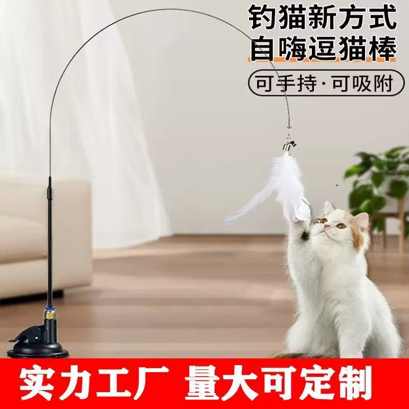 고양이 장난감 강력한 흡착판 고양이 놀이봉 긴 막대 스틸 와이어 깃털 자가 놀이용 지루함 해소 물림 방지 애완용품 치아갈이 및 지능 개발