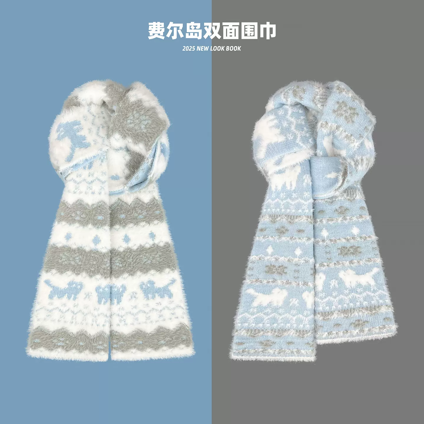 日系费尔岛猫咪双面提花围巾秋冬新款温柔韩系氛围感保暖针织围脖