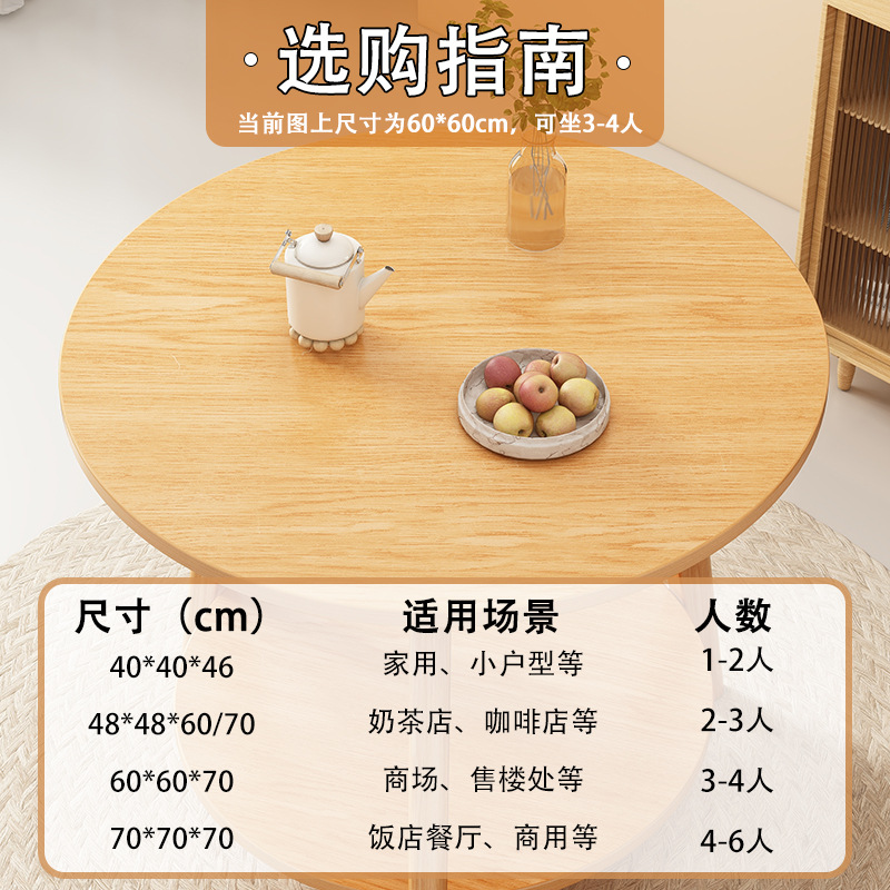 Mesa redonda pequeña mesa de comedor de madera sólida casa pequeña mesa de comedor simple comedor balcón comercial mesa de negociación combinación de sillas