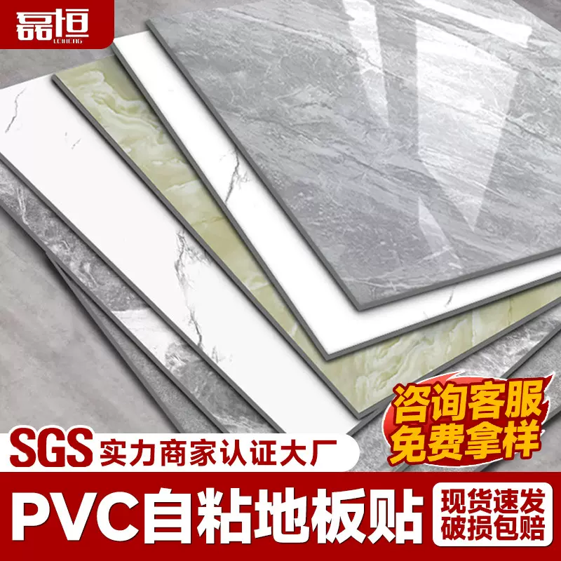 PVC地板贴自粘家用石塑地板革地砖改造加厚水泥地直接铺耐磨防水