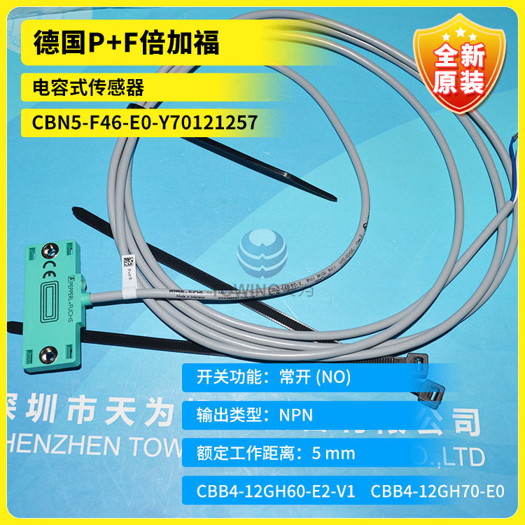 【质量保证】德国电容式传感器 CBN5-F46-E0-Y70121257
