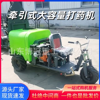 牵引式大容量打药机农用乘坐式风送迷雾机果园高压喷头三轮喷雾机