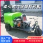 农用乘坐高压果园喷头