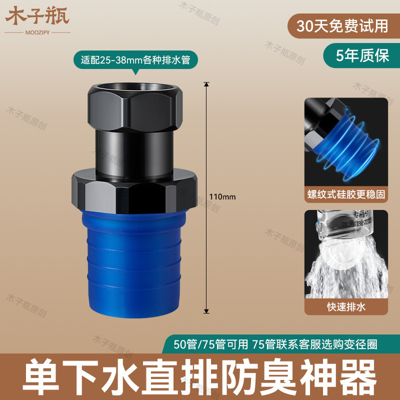45度墙排防臭神器下水三通阳台洗衣机洗脸盆下水管斜插专用密封塞|undefined