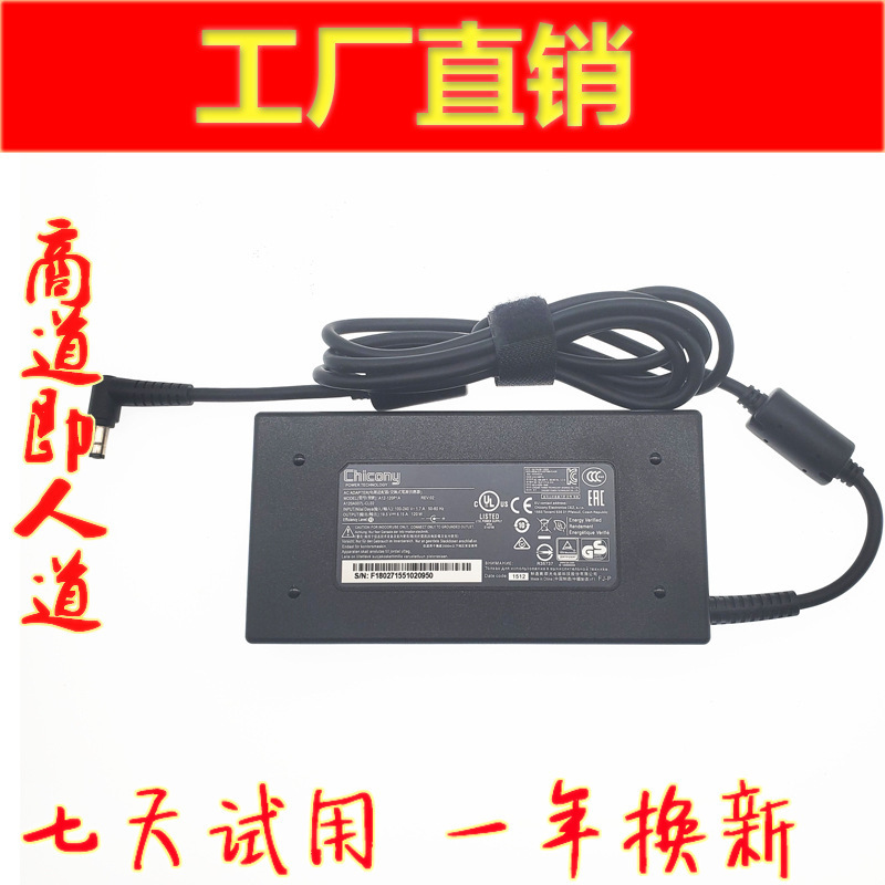 For group light mechanical revolution 120W power adapter X15 notebook charger line 19.5V6.15A