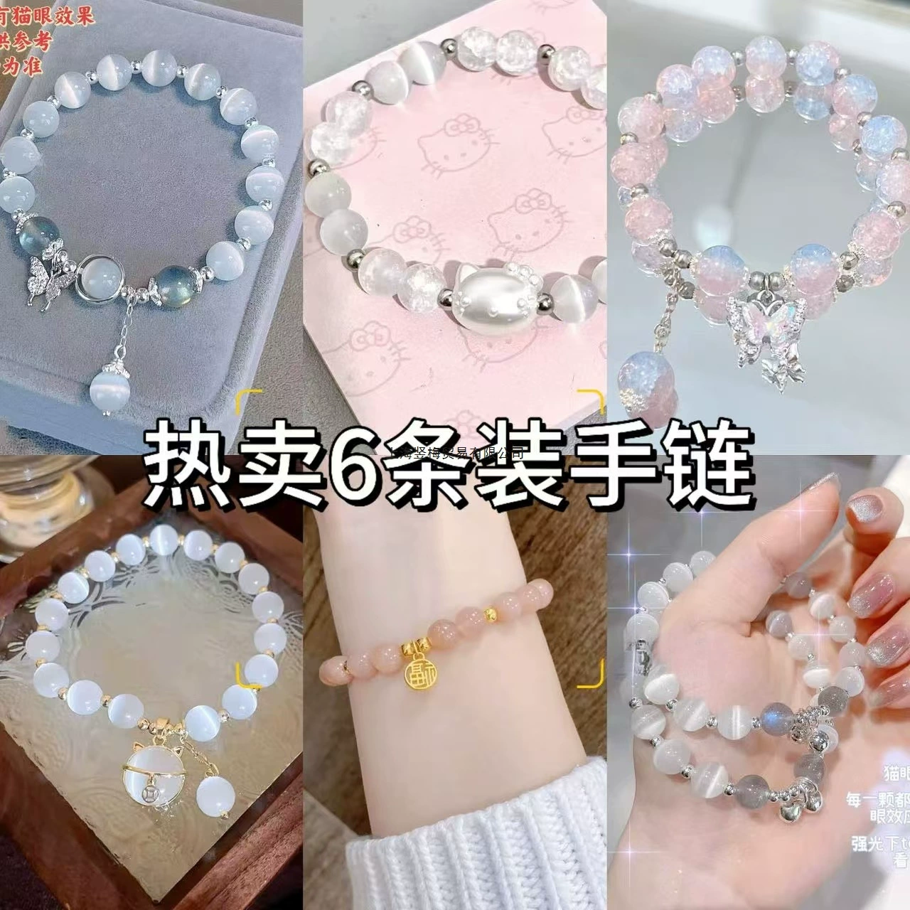 [Подарки для пар] Набор из шести браслетов-бабочек «кошачий глаз» для женщин, нишевый дизайн, браслеты с аквамарином и серой луной