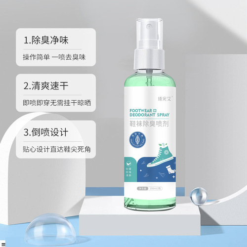 Shoe deodorant spray basketball shoes socks shoe cabinet remove odor foot sweat deodorant shoes and socks deodorant spray wholesale