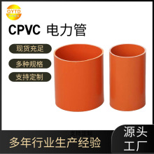 CPVC�������|���o�����ʽ��ɫ�����ܸ߉����PVC��ͨӍ��X20