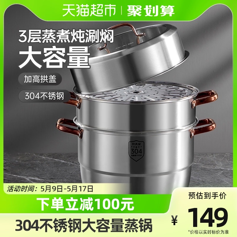 444Z wholesale cooking emperor stainless steel steamer enlarged and deepened multi-layer household steamer steamer soup pot induction cooker