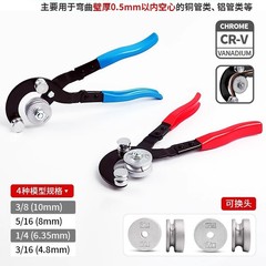 手动弯管钳铬钒钢多规格管道工具防锈沾塑柄空调汽修铜管折弯工具