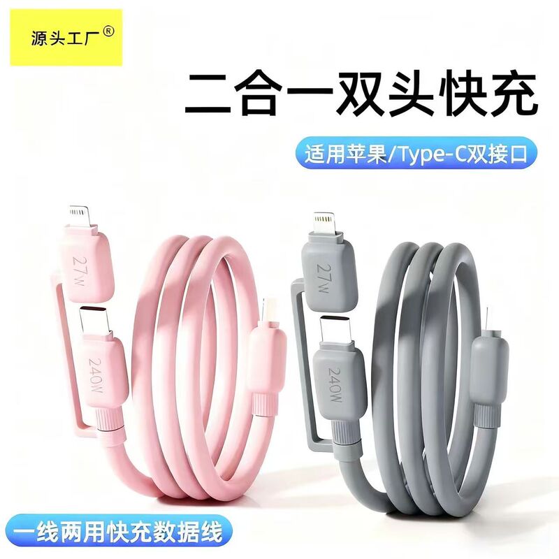 Egg Line Two-In-One Low Temperature Fast Charging Data Cable Fast Charging Suitable for Android Xiaomi Huawei Apple Pd Fast Charging