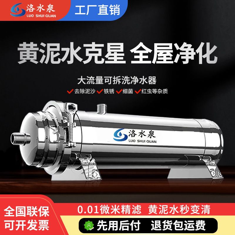Whole House Large Flow Ultrafiltration Water Purifier Kitchen Household Direct Drinking Rural Tap Water Well Water Pre-Filter Cross-Border